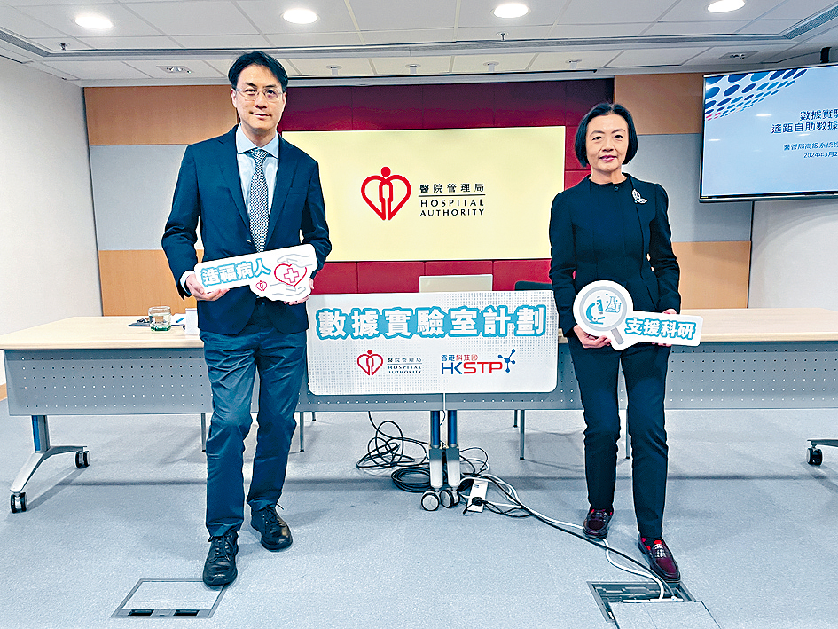 醫管局高級系統經理李璧堅、香港科技園公司轉化研發所高級總監劉思雅。