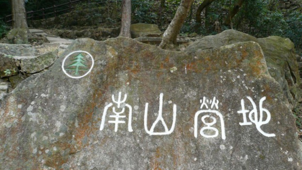 南山營地英籍男暈倒 搶救後不治