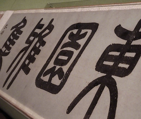 《東園圖》是明代著名書畫作品。極目新聞 《東園圖》是明代著名書畫作品。極目新聞