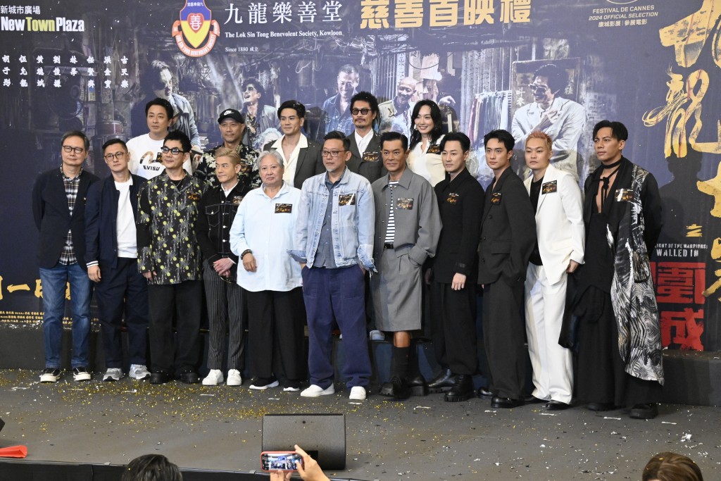 电影《九龙城寨之围城》上周四举行慈善首映礼。