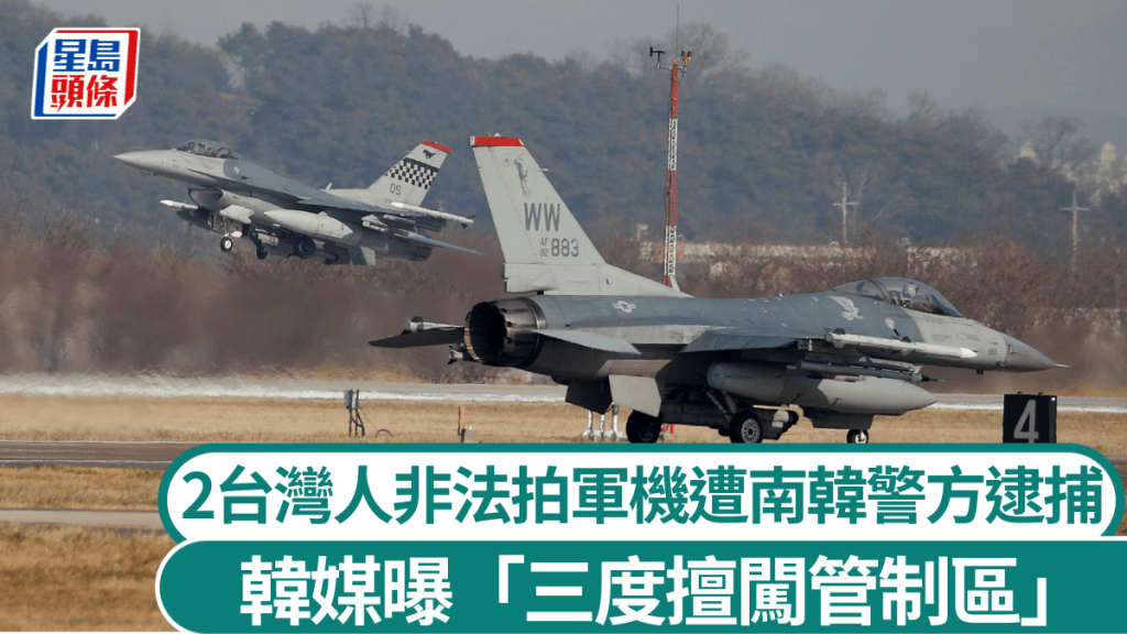 烏山空軍基地。路透社