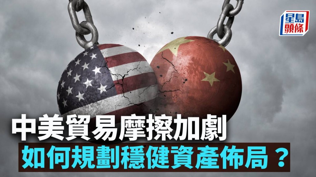 中美貿易摩擦加劇 如何規劃穩健資產佈局?|彭永東