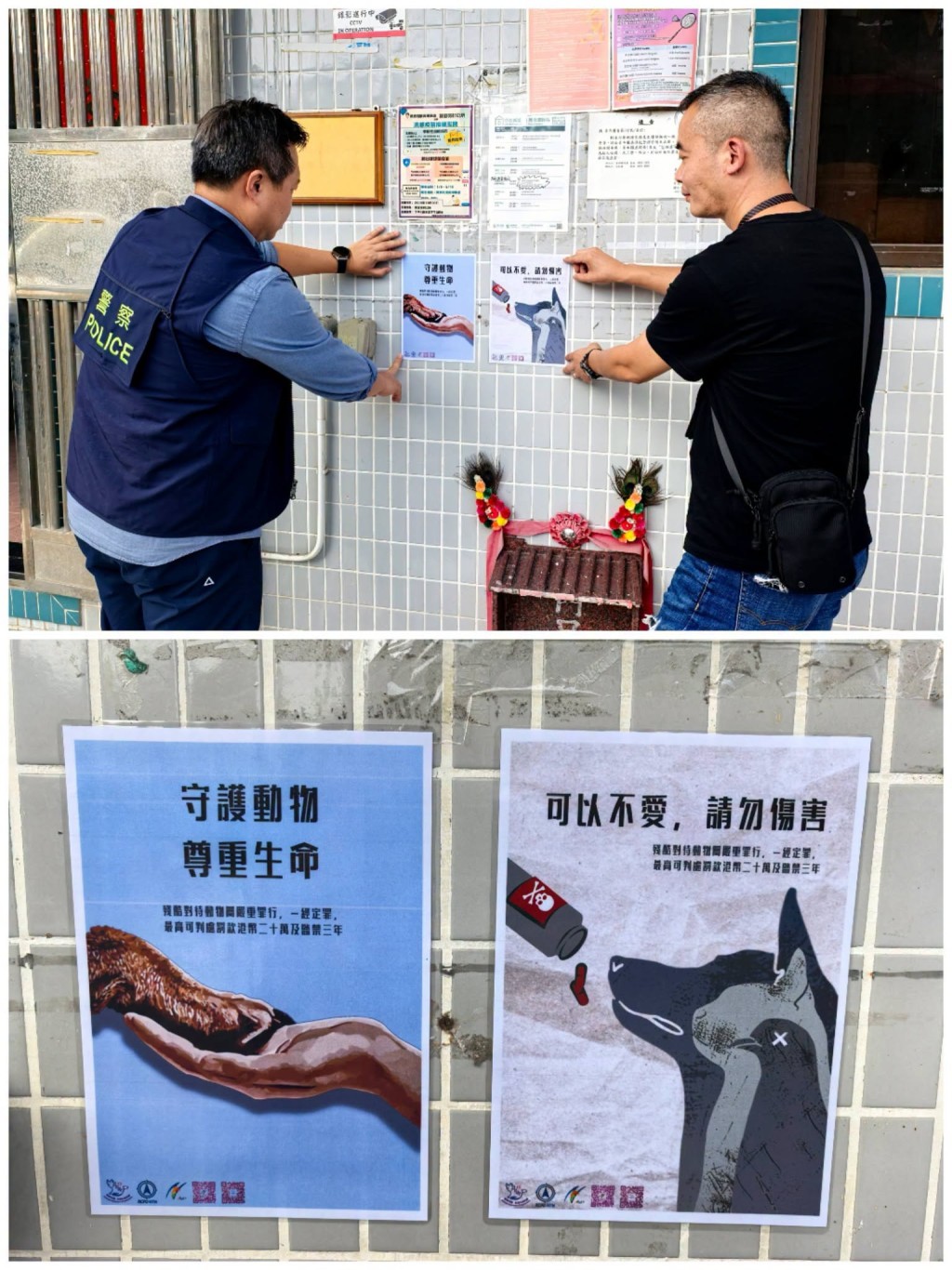 警方在邨內張貼宣傳單張。FB:屯門警區 警方在邨內張貼宣傳單張。FB:屯門警區