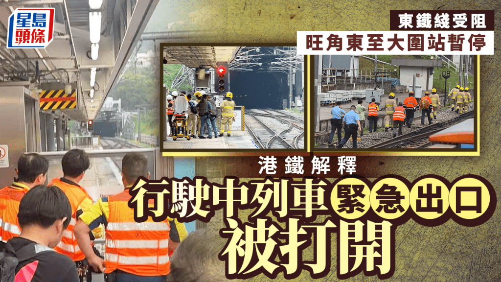 東鐵綫受阻．最新車務安排｜旺角東至大圍站暫停服務 港鐵免費接駁巴士正來往九龍塘至大圍站
