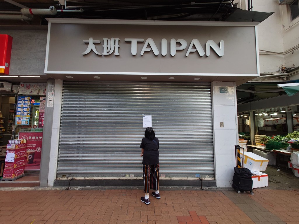 大班麵包西餅位於葵芳盛芳街的分店同樣結業。 大班麵包西餅位於葵芳盛芳街的分店同樣結業。