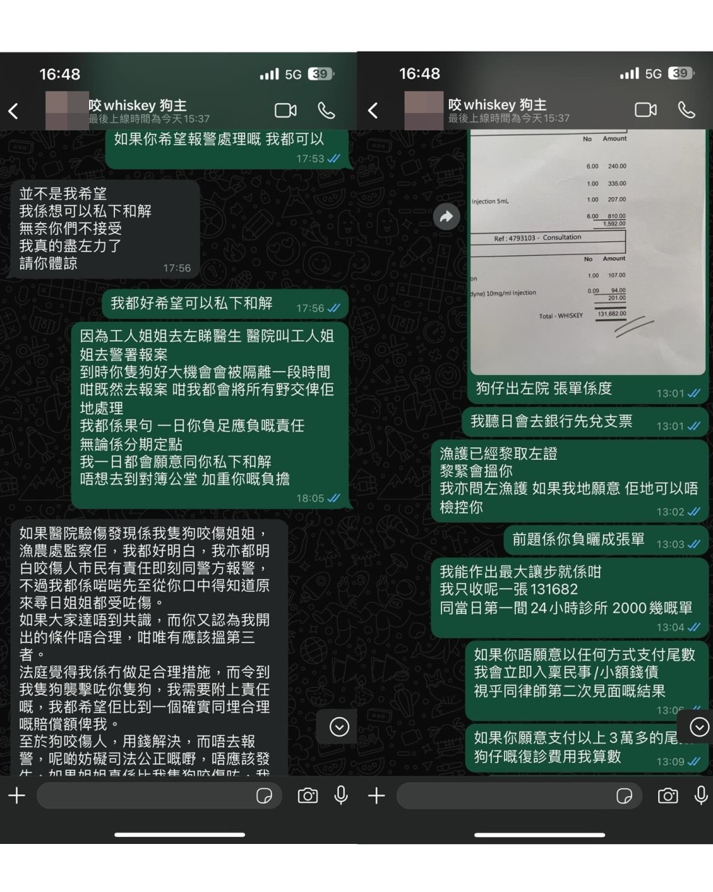 李亦喬指與不介意公開對方WhatsApp對話內容，有需要全部公開也可以。
