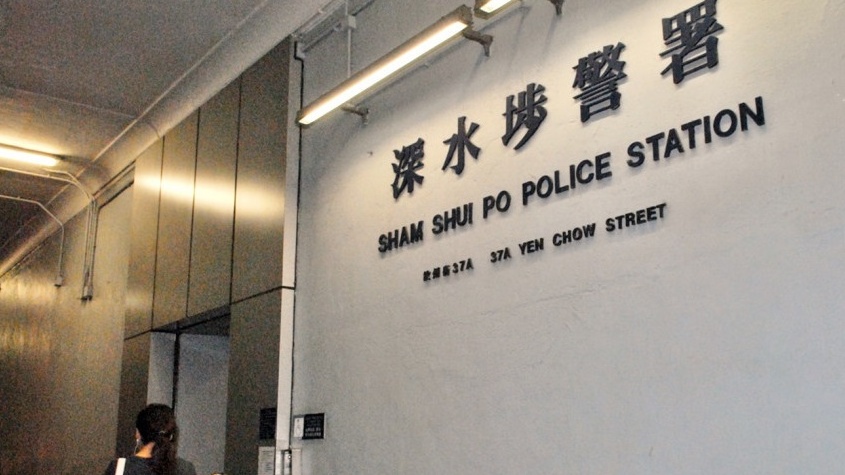 案件交由深水埗警區刑事調查隊跟進。