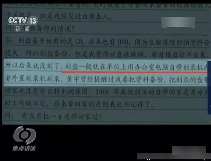 黄宇10年间泄露近15万份机密情报已被执行死刑。