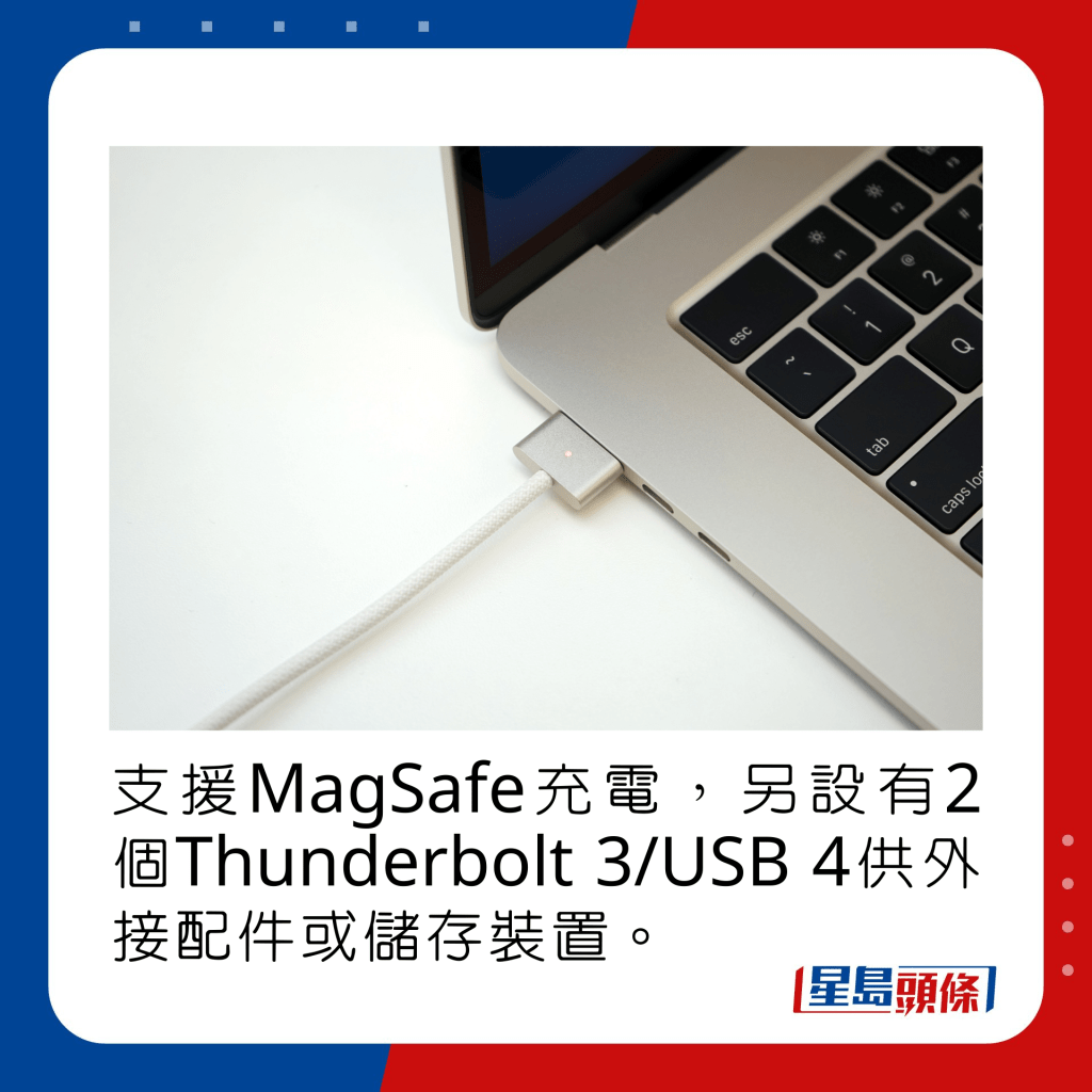 支援MagSafe充電，另設有2個Thunderbolt 3/USB 4供外接配件或儲存裝置。 