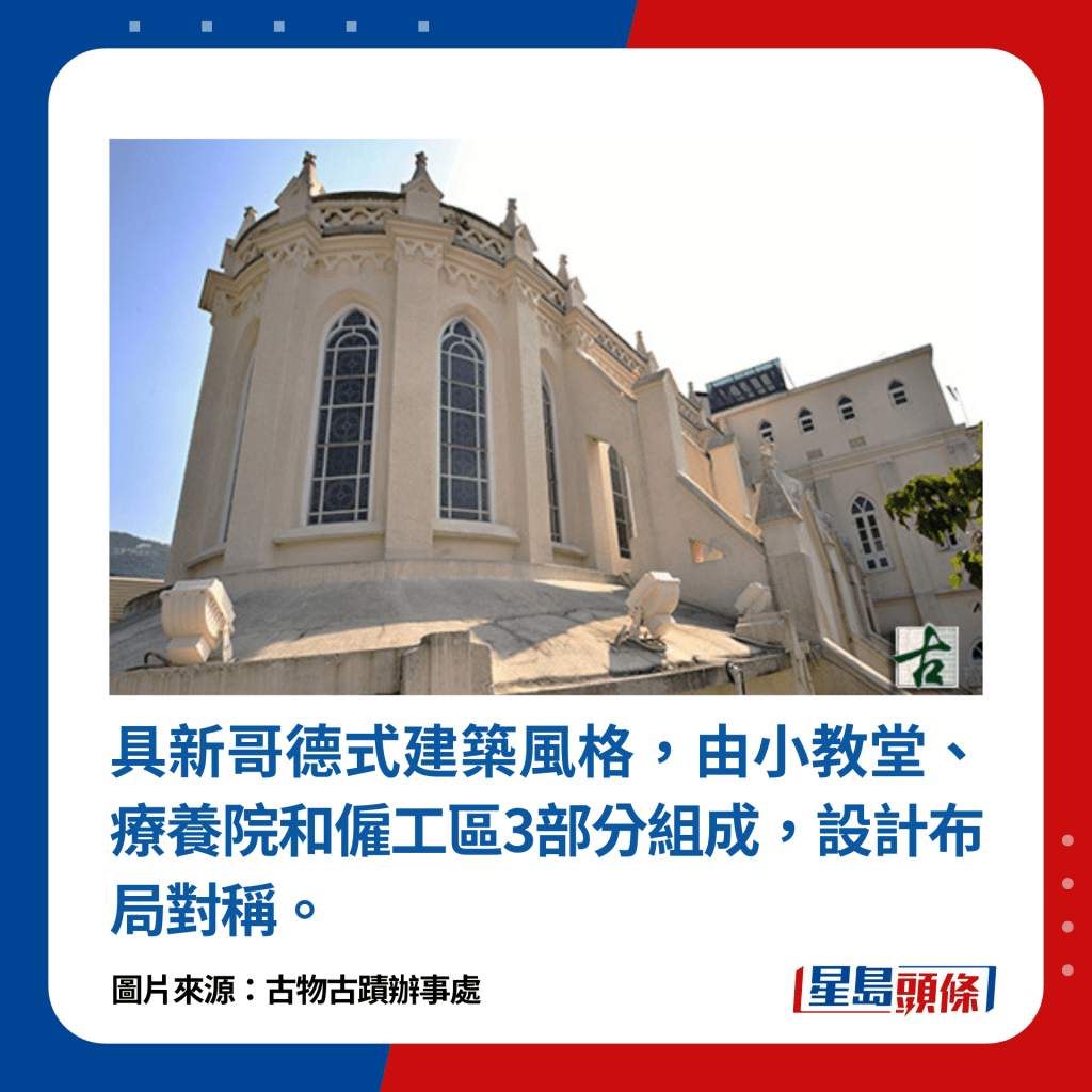 1. 香港演艺学院伯大尼校园（伯大尼修院）