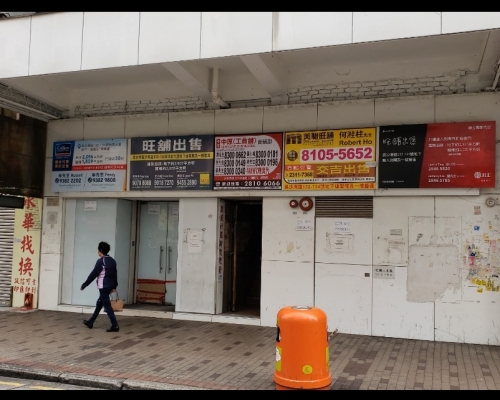 深水埗地鋪3510萬成交 低市價一成