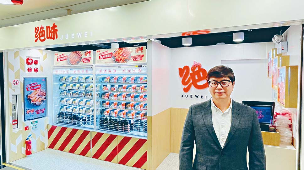 絕味香港業務總監余斌