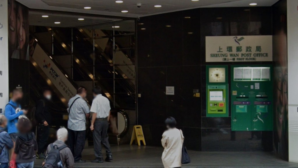 上環郵政局。網圖