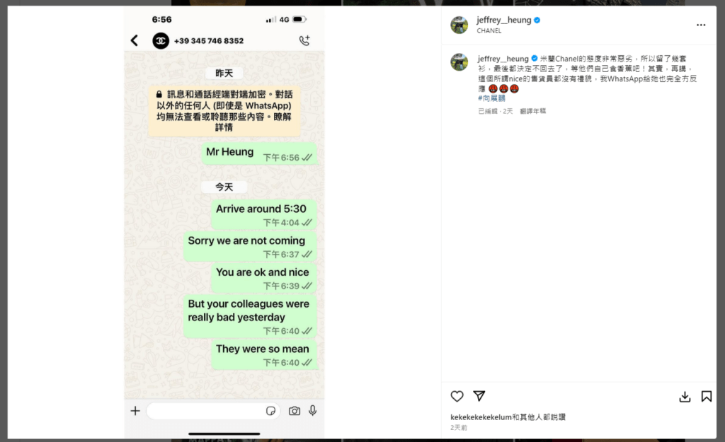 向展鵬今次掃貨竟然慘遭當地Chanel店員冷待，他貼出與店員的WhatsAppp對話，在IG大控訴。