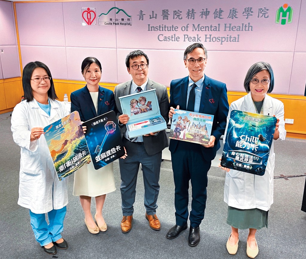 預防青少年情緒危機青山醫院製攻略