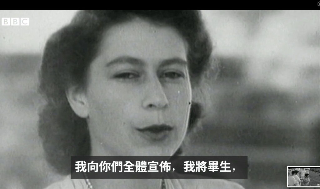 特輯播出1953年時英女皇獲加冕情況，她讀出就任誓辭。（BBC影片截圖）