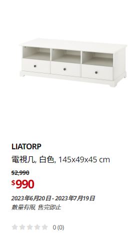 ​IKEA大減價｜電視几/原價$2,990、現售$990。