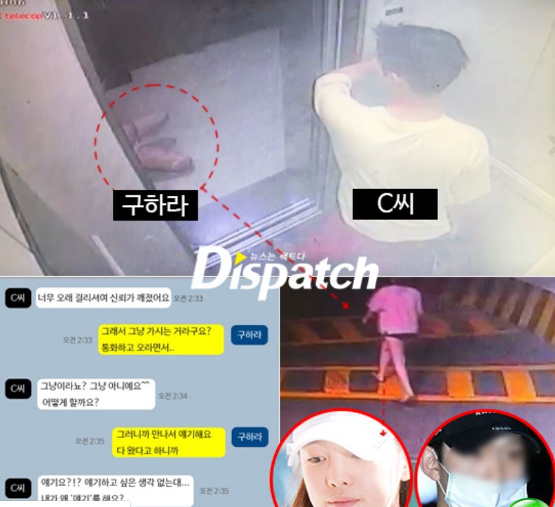 韓媒《Dispatch》報道,具荷拉被前男友以性愛影片作威脅。