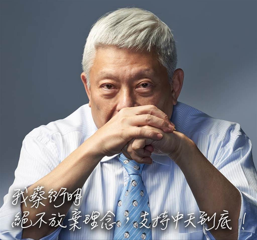 蔡衍明批台灣中天新聞台被禁全是政治操弄。網上圖片