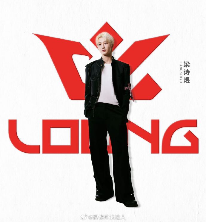 「Loong9」官方微博發布9位成員的公式照。