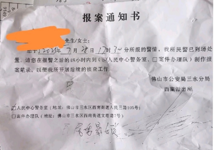 佛山居委會強拆民宅門鎖破戶入屋滅蚊。 佛山居委會強拆民宅門鎖破戶入屋滅蚊。