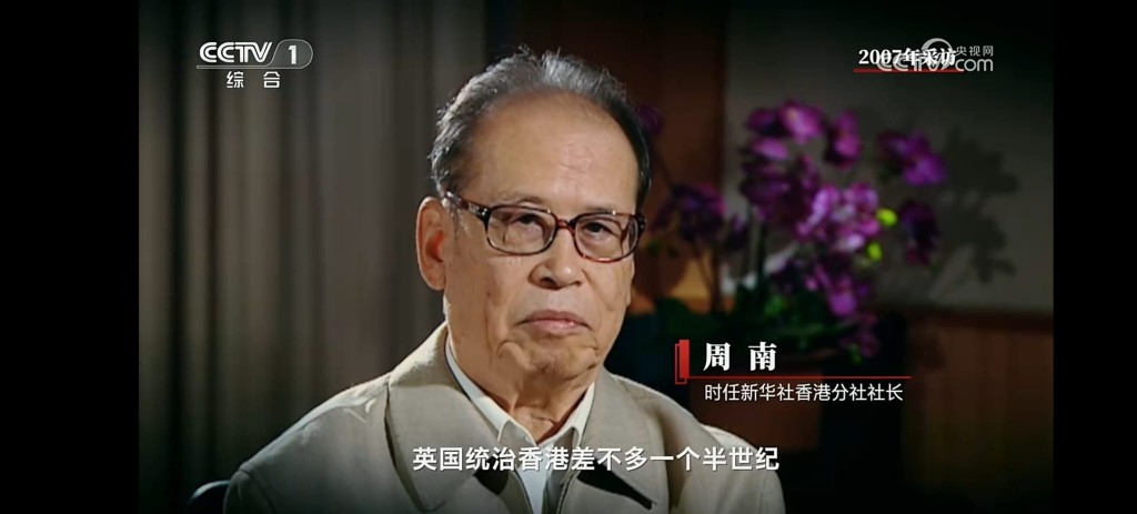 纪录片《江泽民》 播出新华社前社长周南以往的受访片段。 央视截图 纪录片《江泽民》 播出新华社前社长周南以往的受访片段。 央视截图