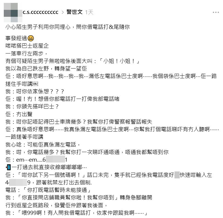 Threads截图（资料来源：c.s.cccccccccc＠Threads）