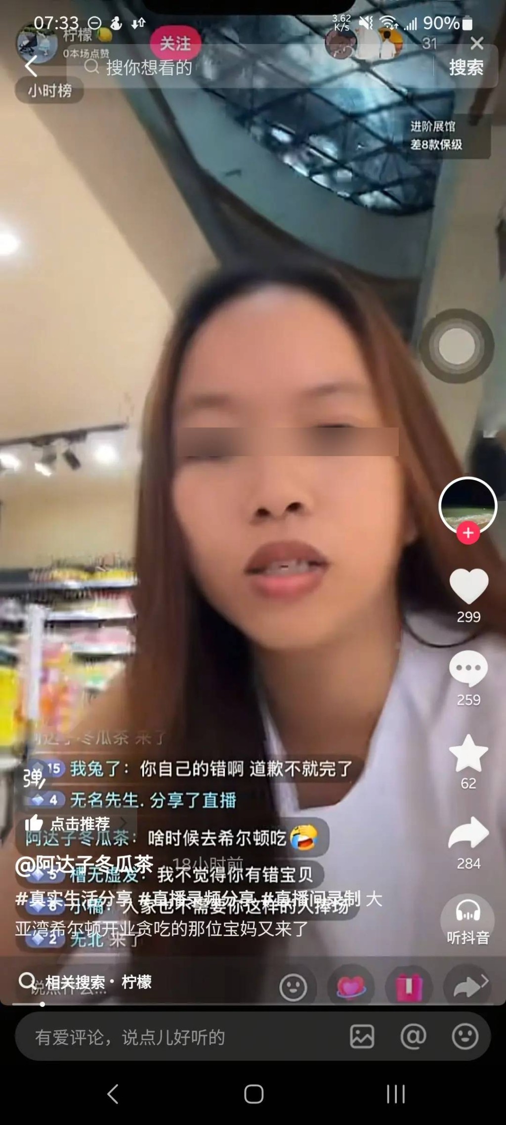 廣東有寶媽不滿酒店阻止她白吃自助餐,在網上不斷大控訴。 廣東有寶媽不滿酒店阻止她白吃自助餐,在網上不斷大控訴。