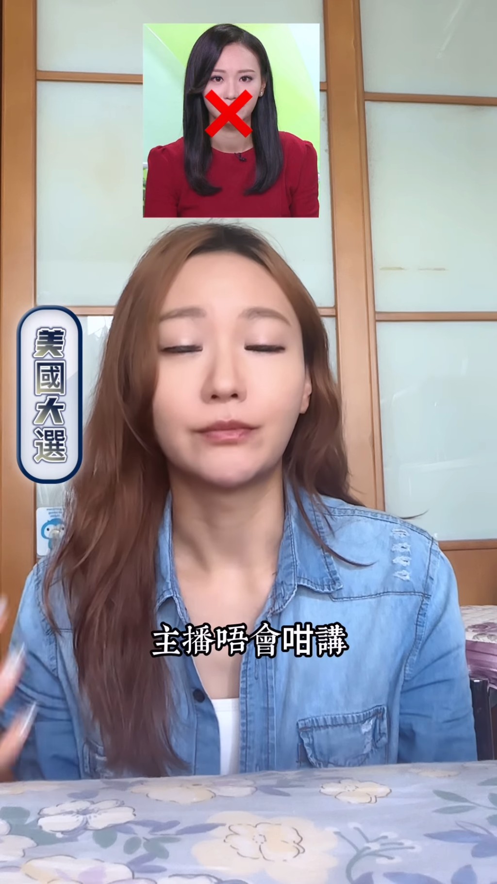 麥詩敏又講:「但大家有冇留意其實電視新聞主播唔會咁講,因為始終聽落咪冇咁好聽,有啲尷尬,大家知咩料啦」 麥詩敏又講:「但大家有冇留意其實電視新聞主播唔會咁講,因為始終聽落咪冇咁好聽,有啲尷尬,大家知咩料啦」