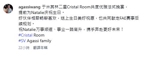 王玉環祝張利華萬事順遂、事業一路高升。