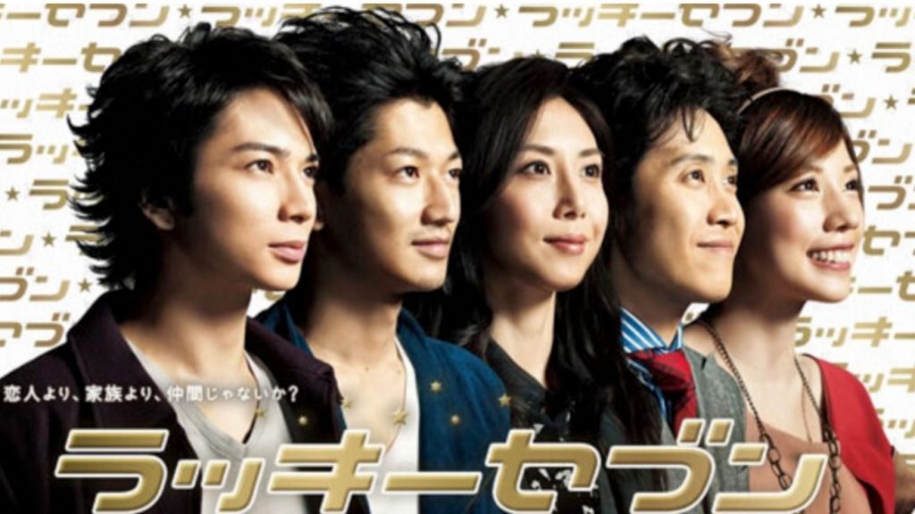 松嶋菜菜子（中）與松本潤（左）曾在偵探劇《Lucky Seven》合作。