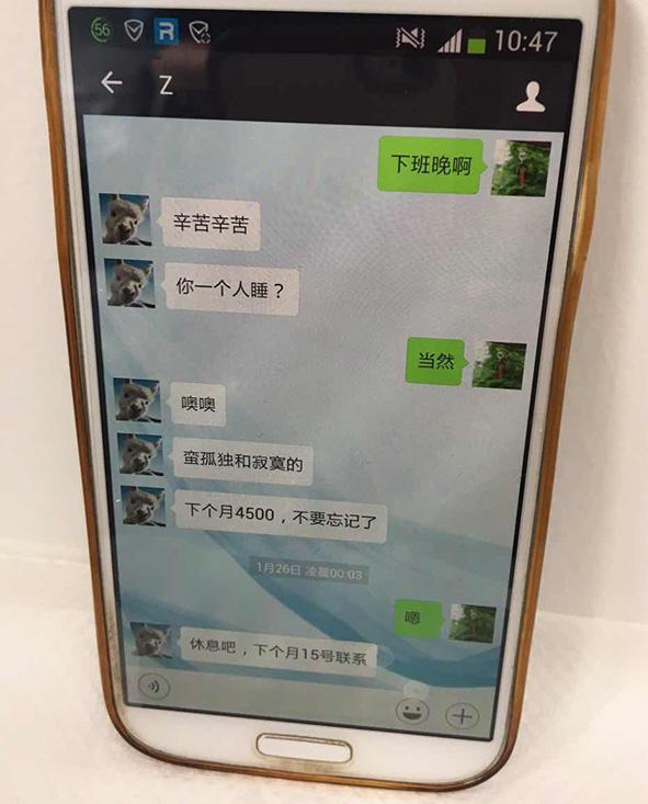 對話內容談及交收。