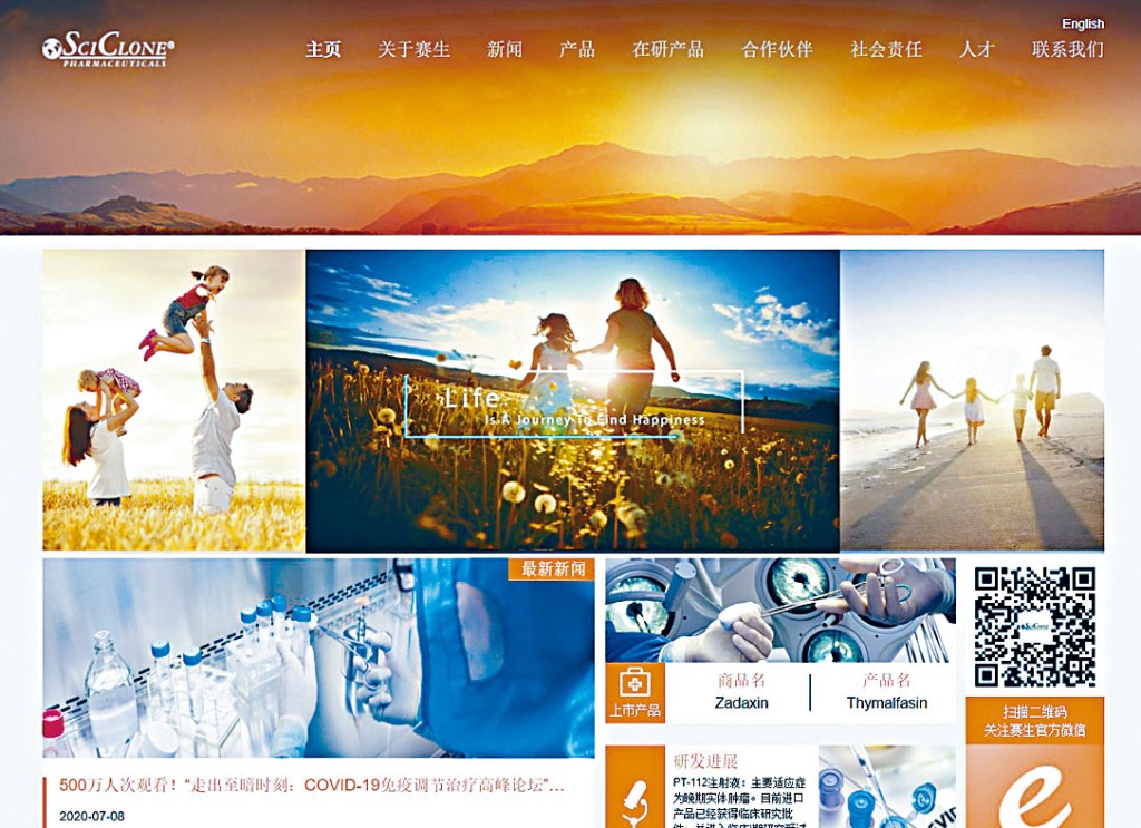 ■港交所突出手查重复申请，昨首日开招的赛生药业认购反应因而重归冷静。