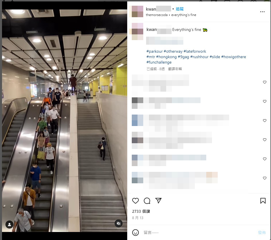 在港鐵南昌站進行極限運動、亡命玩「瀡天梯」的青年身份曝光。