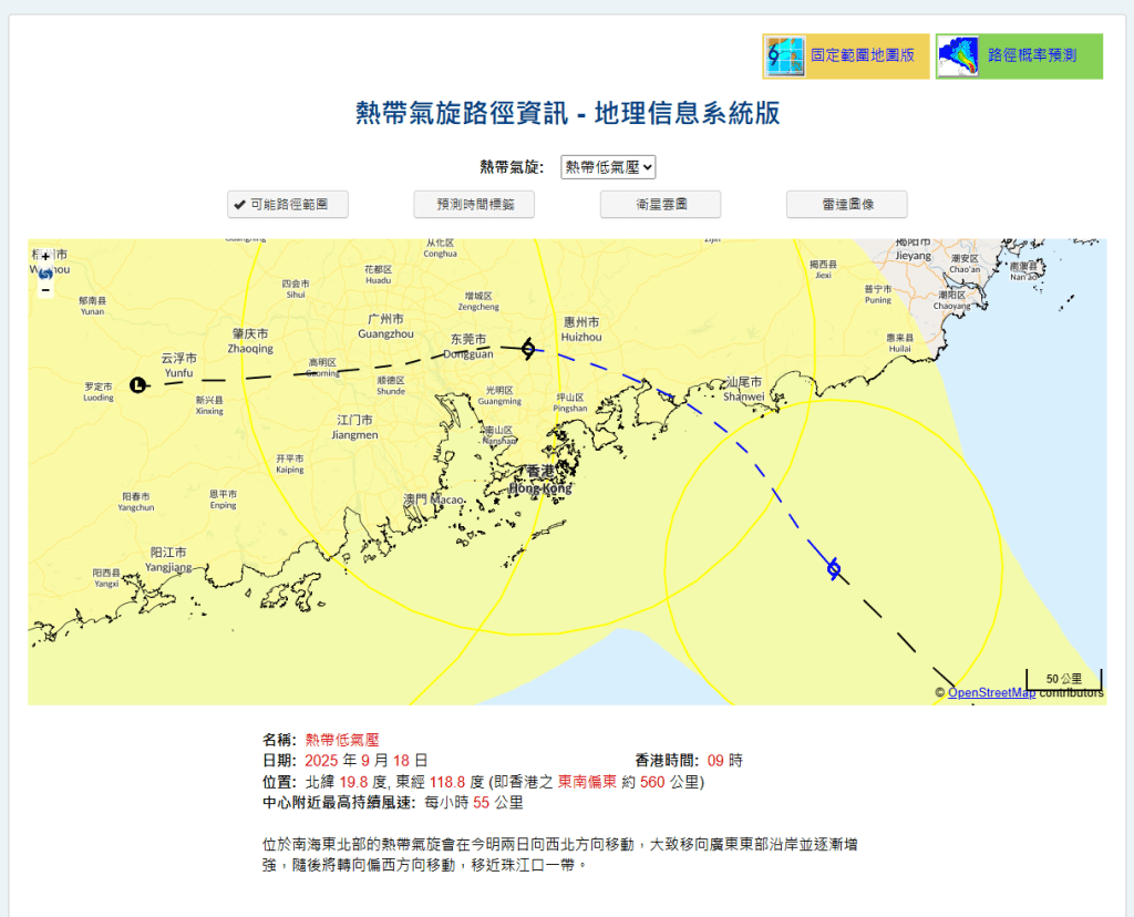 天文台料熱帶氣旋東登汕尾。天文台網頁截圖