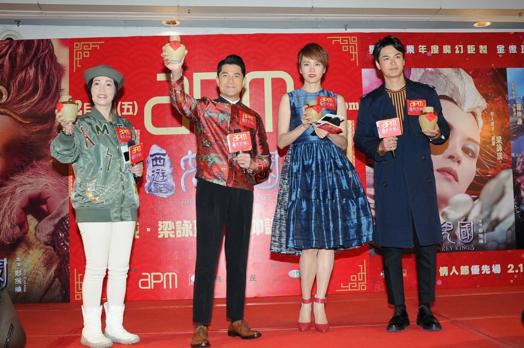 郭富城、梁詠琪、羅仲謙和苑瓊丹出席電影《西遊記:女兒國》宣傳活動。