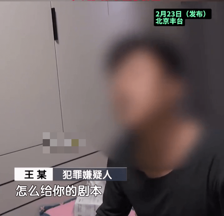 北京警方抓獲演員王某。 法治進行時