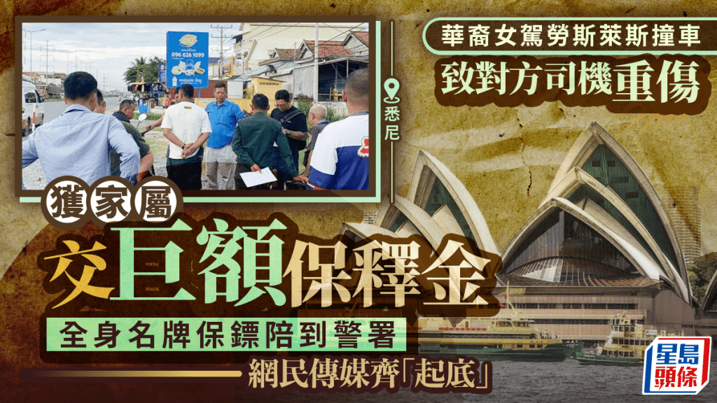 楊蘭蘭當日於悉尼富人區Rose Bay駕時撞上另一輛平治。法新社資料圖