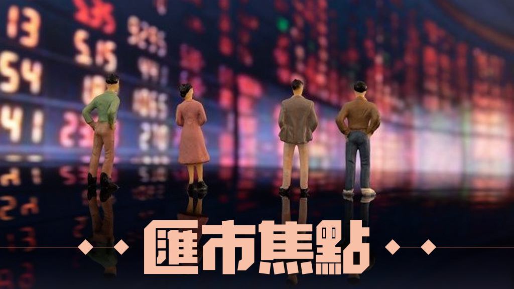 李若凡 - 人民幣短期受壓｜匯市焦點