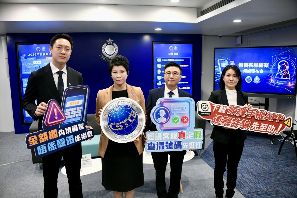 警方網罪科總督察黃長興(左一)、警司許綺惠(左二)、通訊辦首席規管事務經理陳建良(右二)及順豐香港公共事務及傳訊負責人秦玉英(右一)講述假冒客服騙案的趨勢。楊偉亨攝 警方網罪科總督察黃長興(左一)、警司許綺惠(左二)、通訊辦首席規管事務經理陳建良(右二)及順豐香港公共事務及傳訊負責人秦玉英(右一)講述假冒客服騙案的趨勢。楊偉亨攝