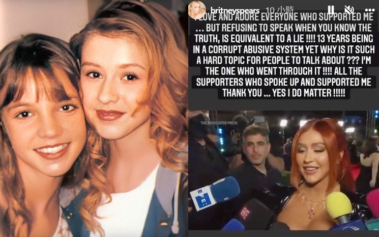 不少行內人曾發聲支持Britney,但卻得不到好姊妹Christina力撐。