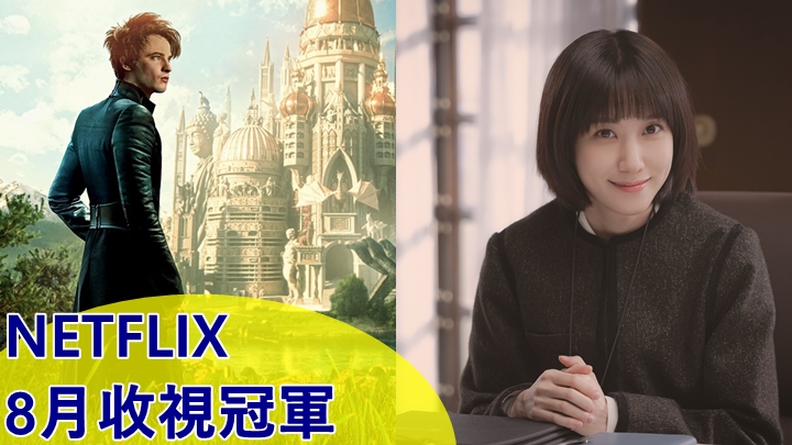 《非常律師禹英禑》真係好好睇。