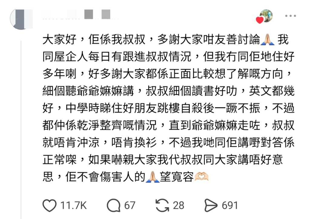 「長髮男」親人現身回覆,稱對方是自己叔叔,望大眾給予多點包容。(圖片來源:chrisdordor@Threads) 「長髮男」親人現身回覆,稱對方是自己叔叔,望大眾給予多點包容。(圖片來源:chrisdordor@Threads)