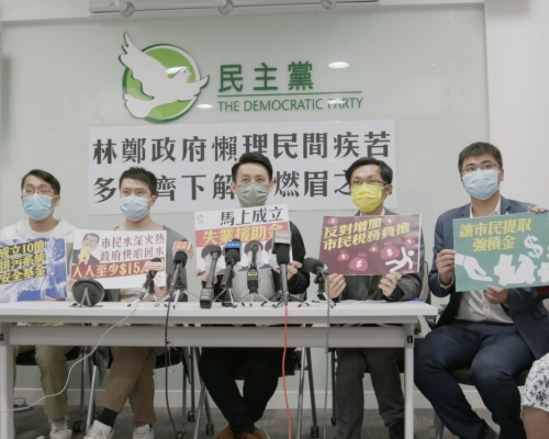 民主黨倡預算案設失業援助金,向失業人士每月發9000元。 民主黨FB圖