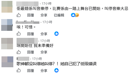 有網民指尤淑情嚴重犯錯與人無尤。