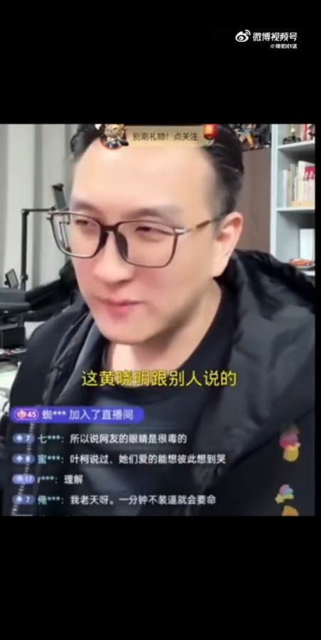 葉珂否認自己是富婆，更說自己也是窮人，早前以貸款買下名車，剛剛才還清車貸，而且否認網上謠傳花了黃曉明1000萬人民幣（約1,082萬港元）。