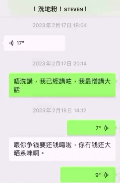 近日有多段疑似張致恒欠債唔還的錄音流出。