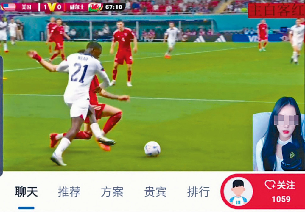 記者下載及登入免費觀看世界盃賽事的手機應用程式，發現可收看直播球賽。網上圖片