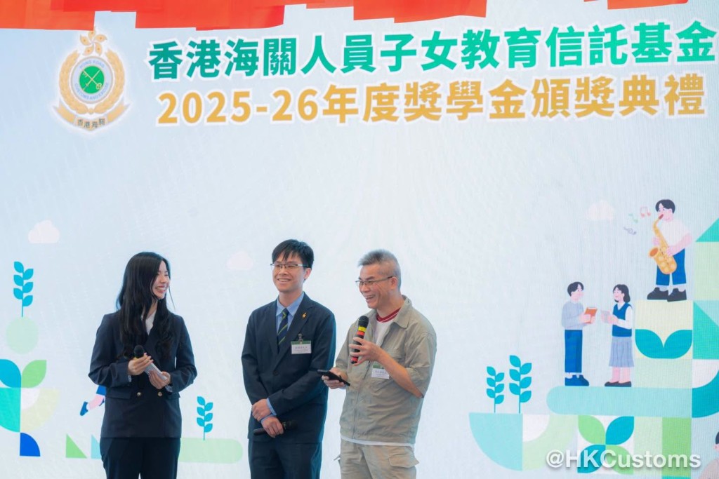 香港海關人員子女教育信託基金於7月23日舉行 2025-26 年度獎學金頒獎典禮。 香港海關人員子女教育信託基金於7月23日舉行 2025-26 年度獎學金頒獎典禮。