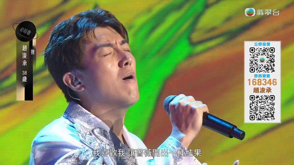 趙浚承被淘汰。 趙浚承被淘汰。